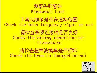 超聲波設(shè)備焊接狀態(tài)顯示與報警